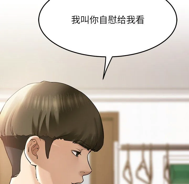 后宫之王第3話