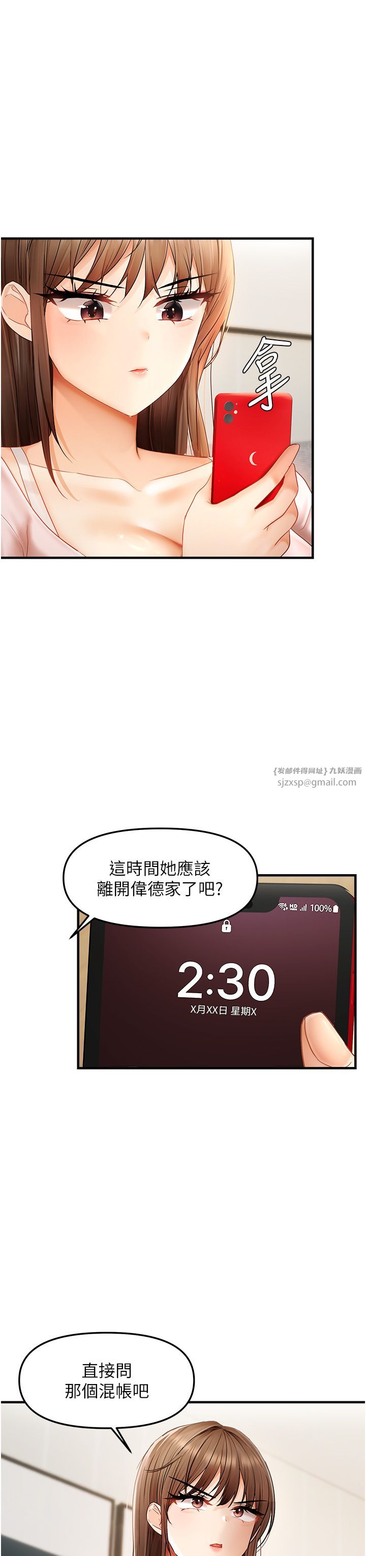 偏偏慾到妳第13話-變態姊姊的呻吟♡