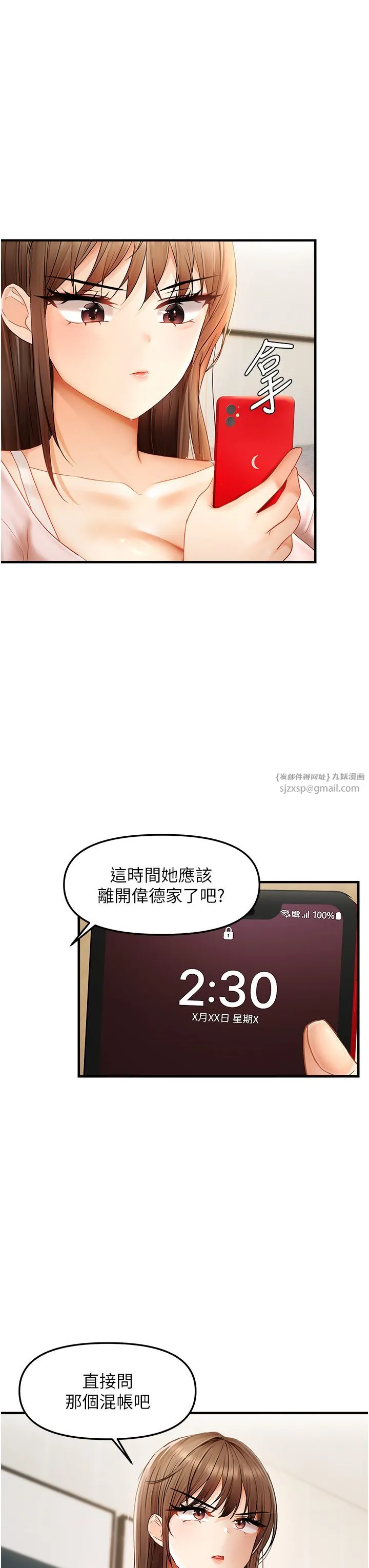 偏偏慾到妳第13話-變態姊姊的呻吟♡