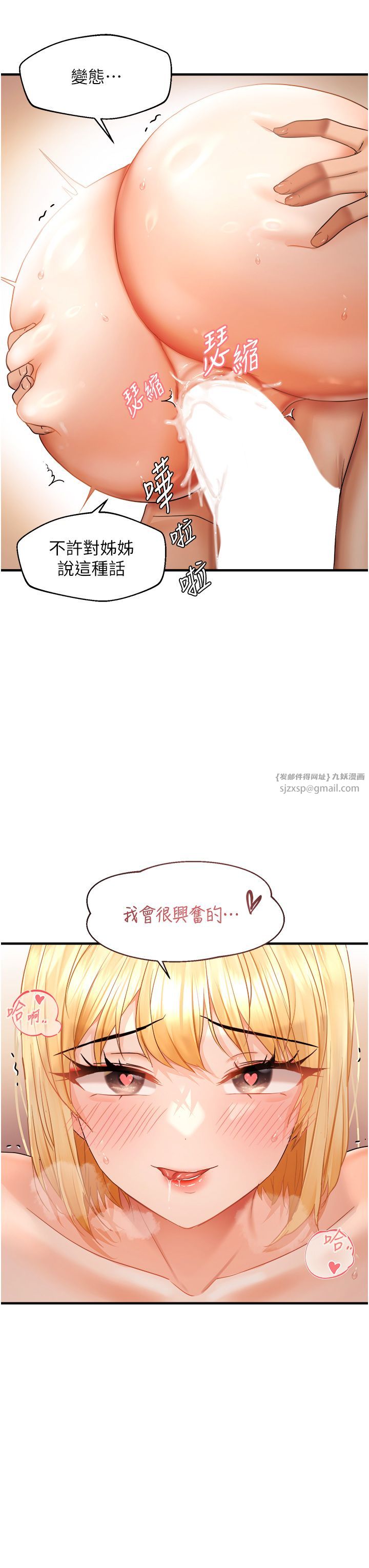 偏偏慾到妳第13話-變態姊姊的呻吟♡