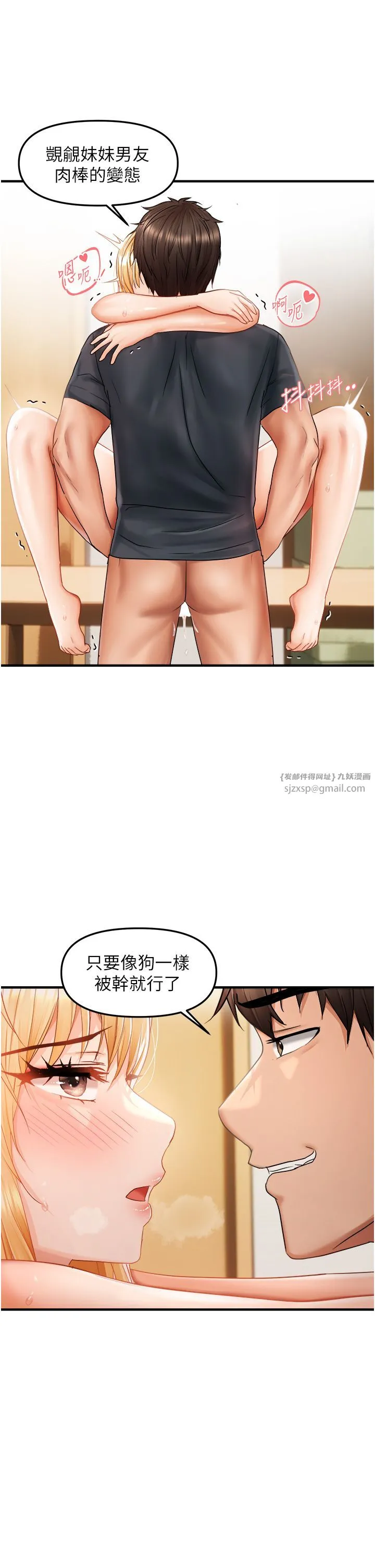偏偏慾到妳第13話-變態姊姊的呻吟♡