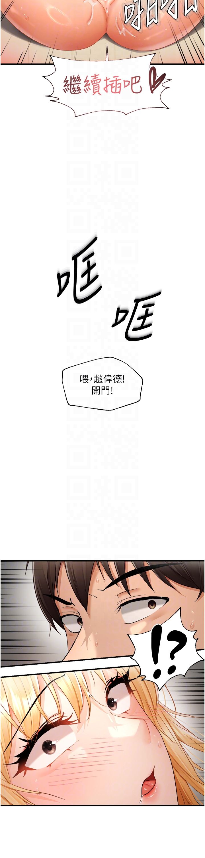 偏偏慾到妳第13話-變態姊姊的呻吟♡