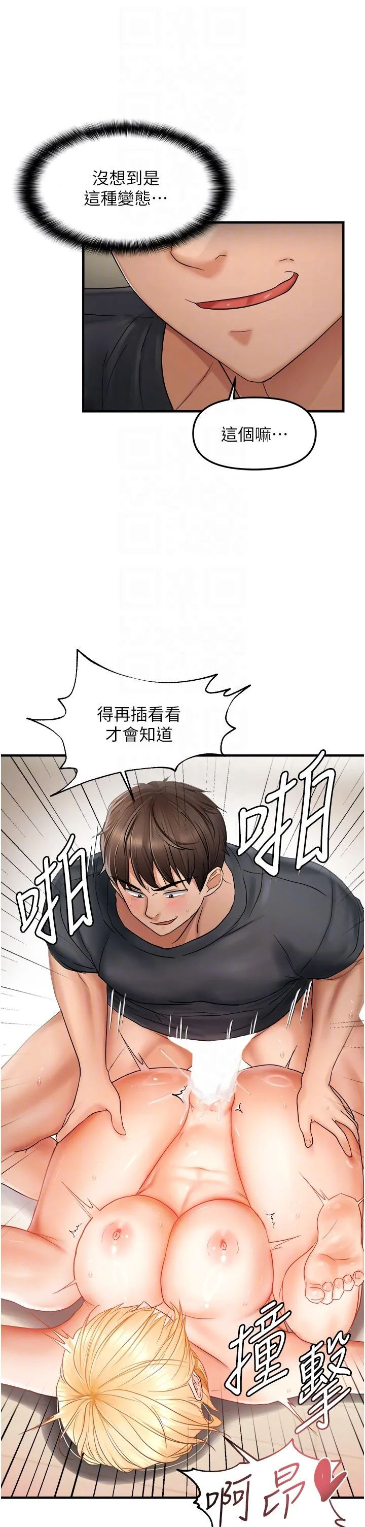 偏偏慾到妳第13話-變態姊姊的呻吟♡