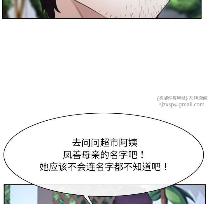 寻找初恋第20話