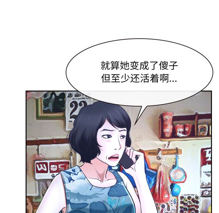 寻找初恋第20話