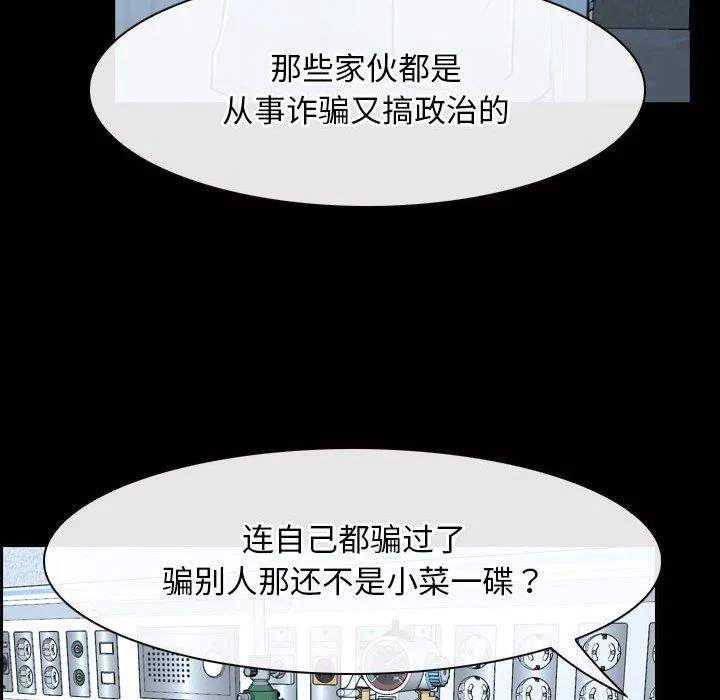 寻找初恋第20話