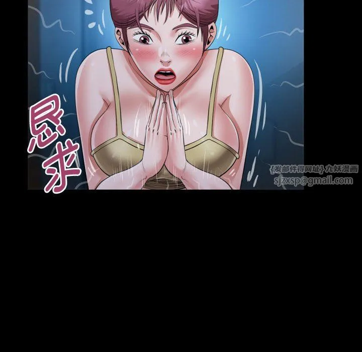 私密的牵绊第24話
