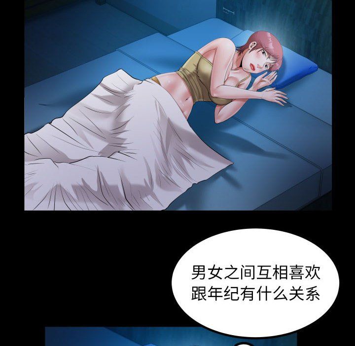 私密的牵绊第24話