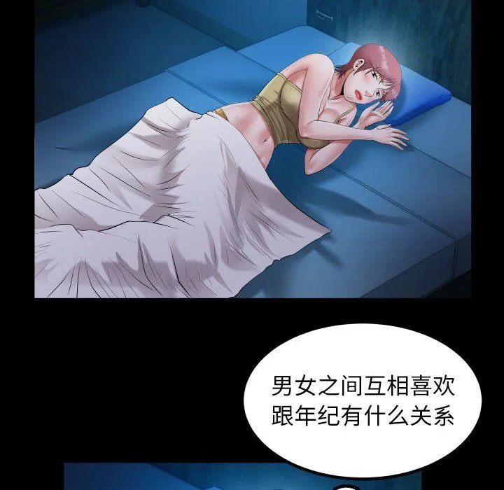 私密的牵绊第24話