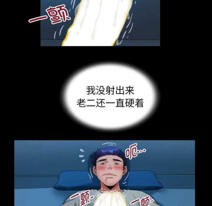 私密的牵绊第24話
