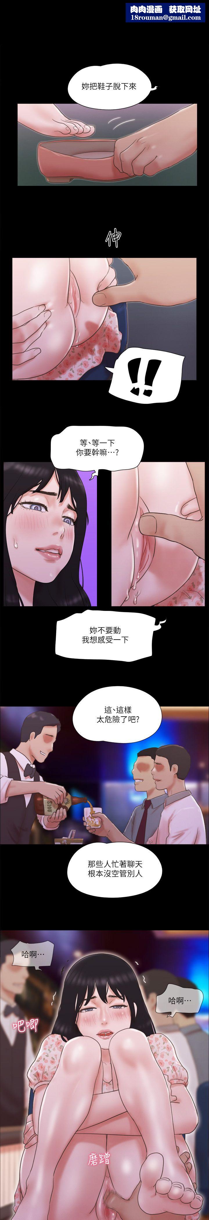 协议换爱(无码版)第67話-有個陌生男人在看我們