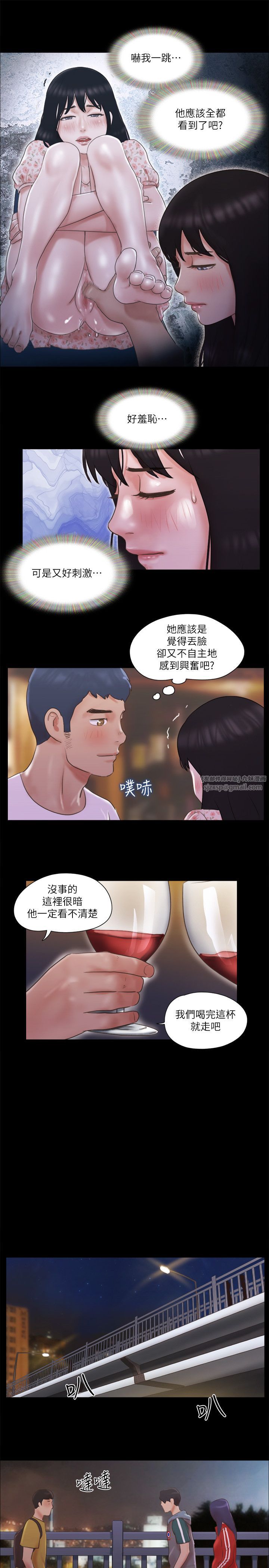 协议换爱(无码版)第67話-有個陌生男人在看我們