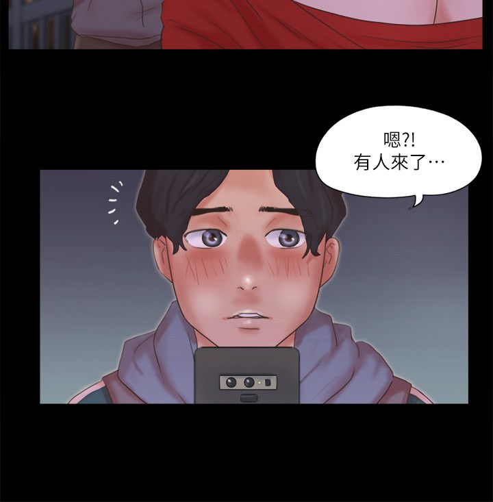 协议换爱(无码版)第67話-有個陌生男人在看我們