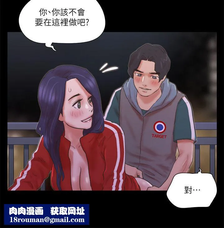協議換愛(無碼版)第67話-有個陌生男人在看我們