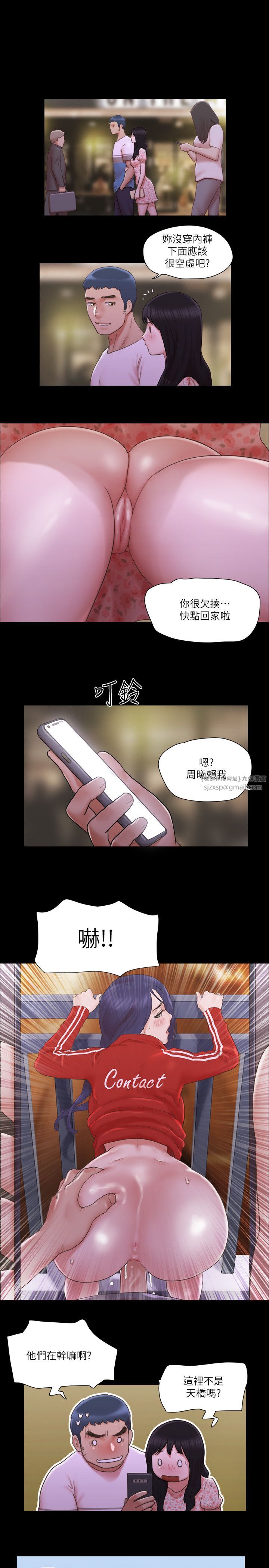 协议换爱(无码版)第67話-有個陌生男人在看我們