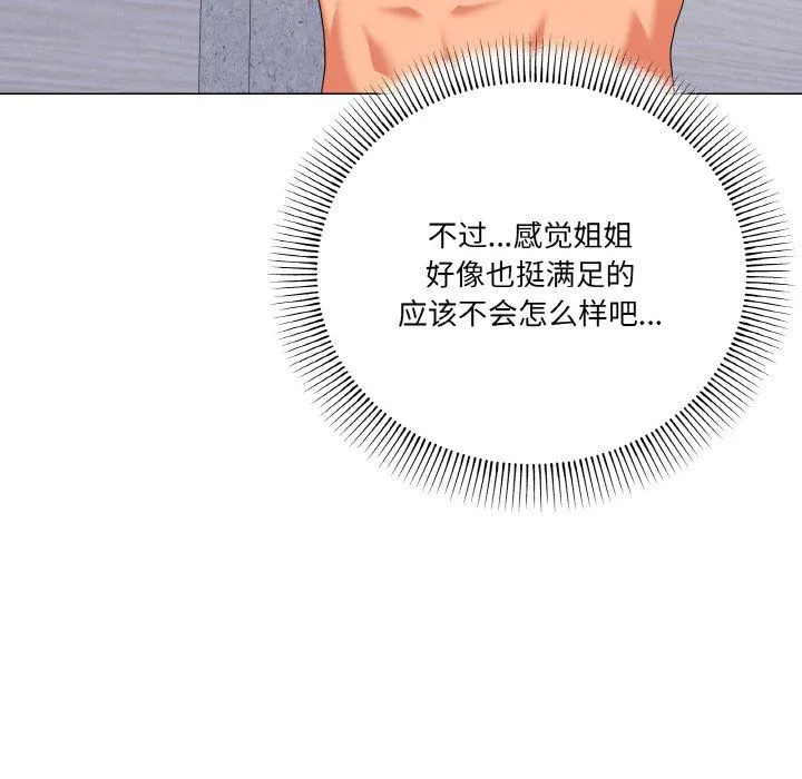 家人之间这样不好吧第15話