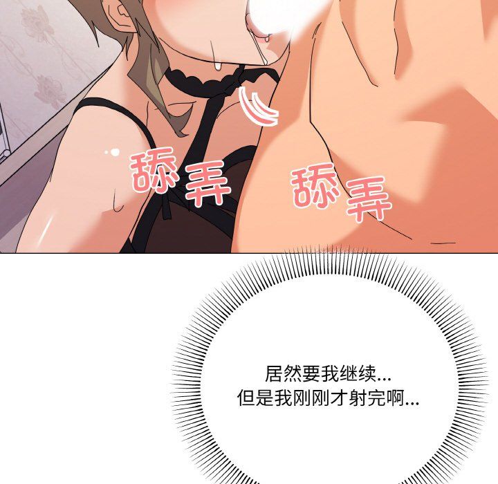 家人之间这样不好吧第15話
