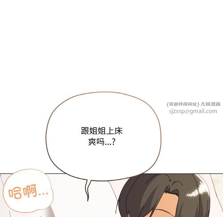 家人之间这样不好吧第15話
