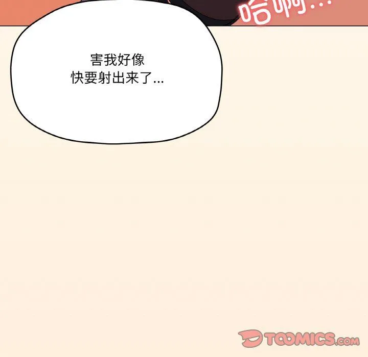 家人之间这样不好吧第15話