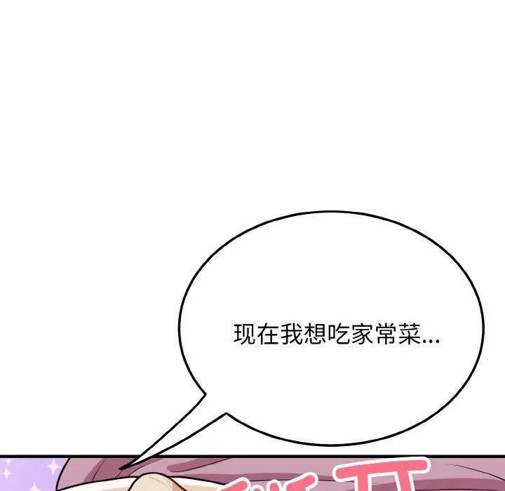 身体互换第16話