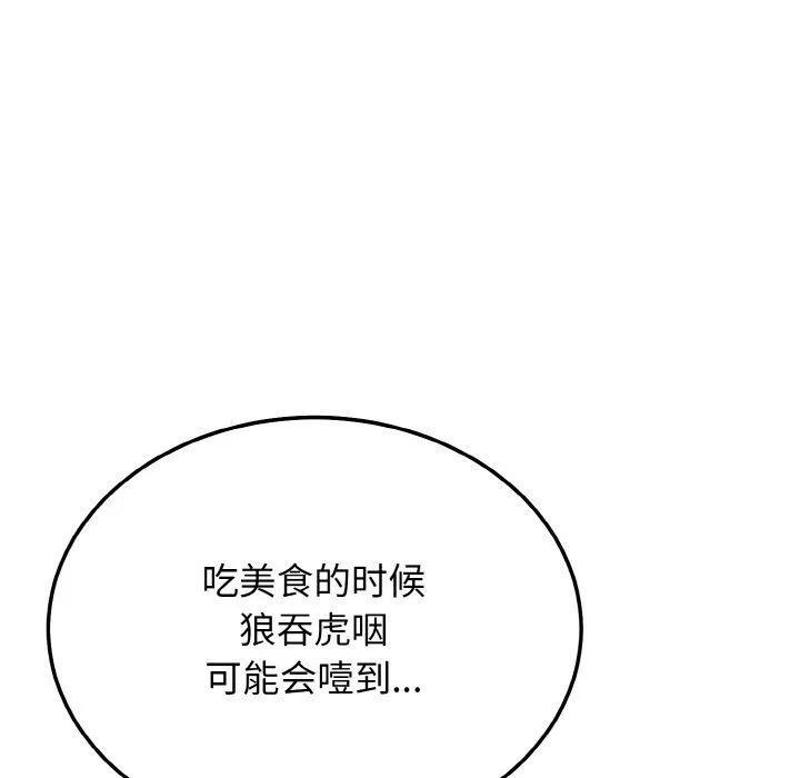 身体互换第16話
