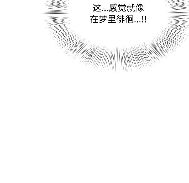 身体互换第16話