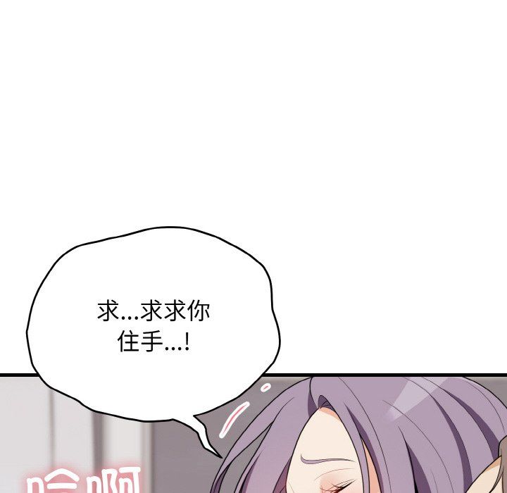 身体互换第16話
