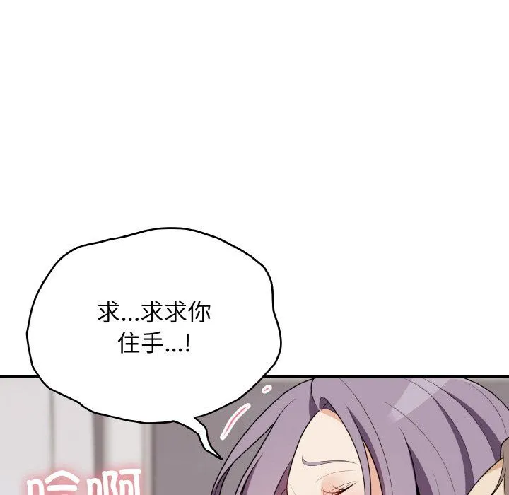 身体互换第16話