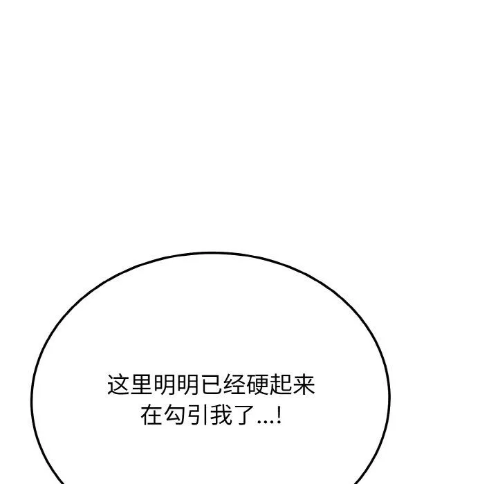 身体互换第16話
