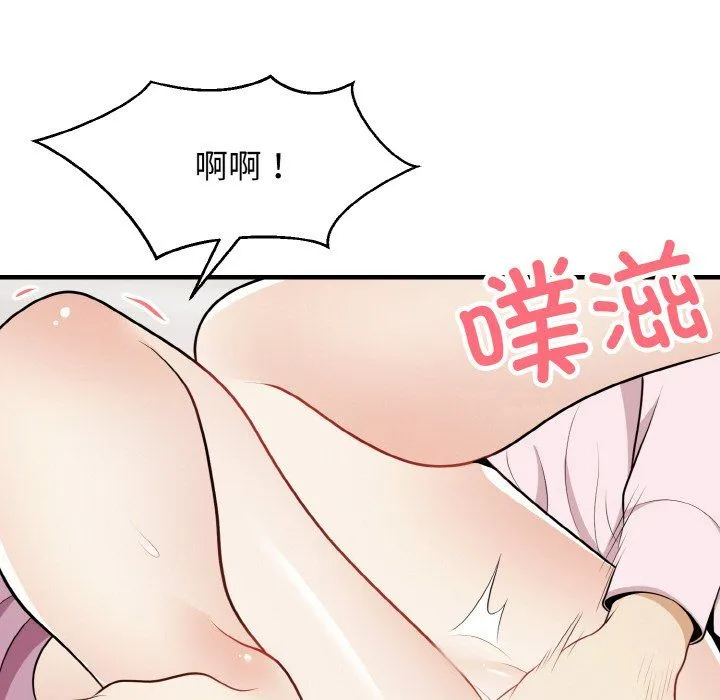 身体互换第16話