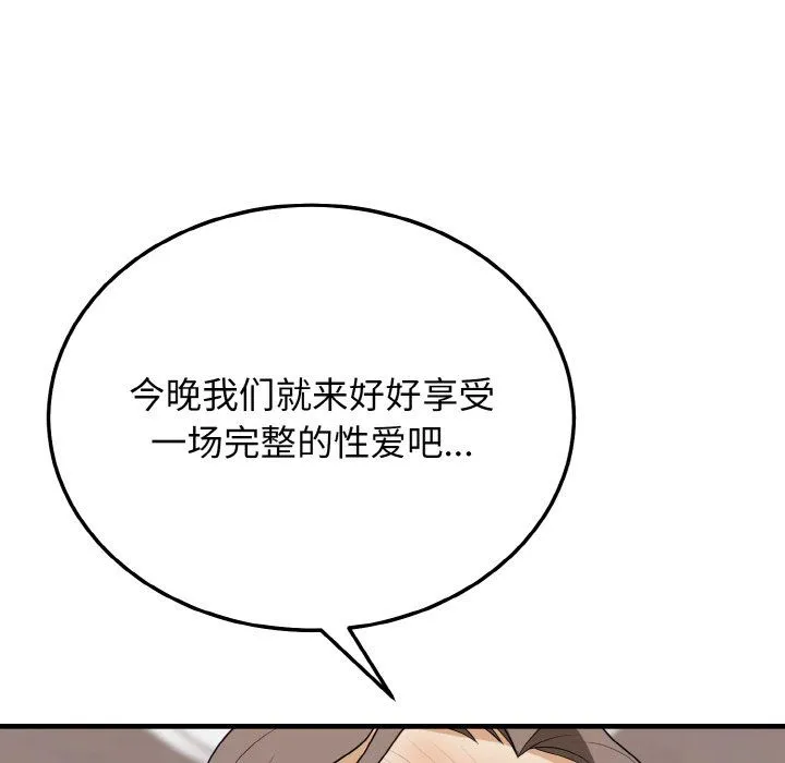 身体互换第16話
