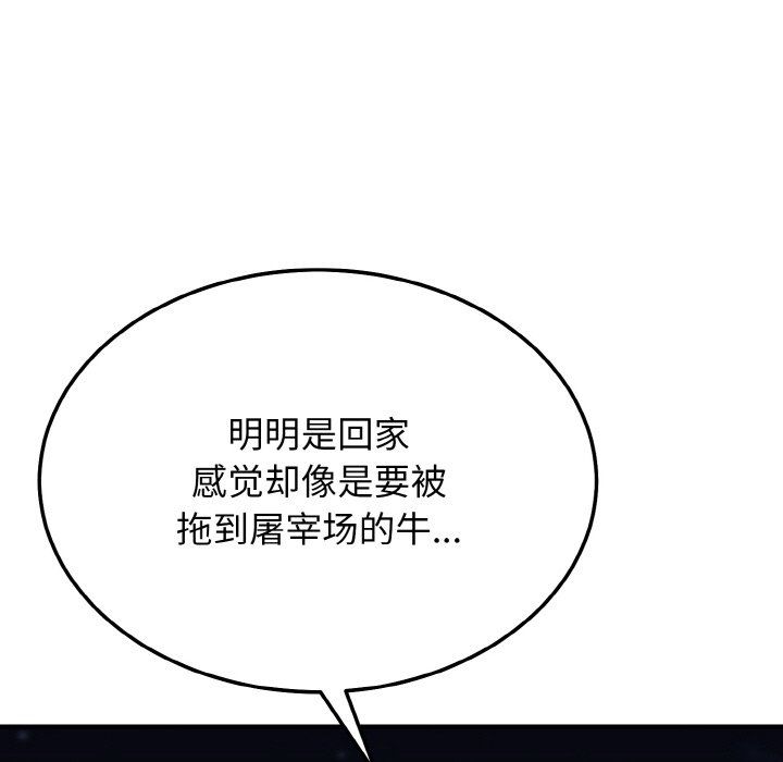身体互换第16話