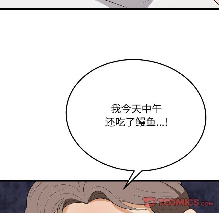 身体互换第16話
