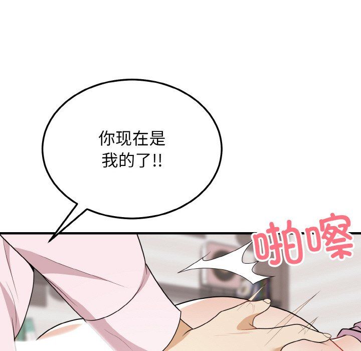 身体互换第16話