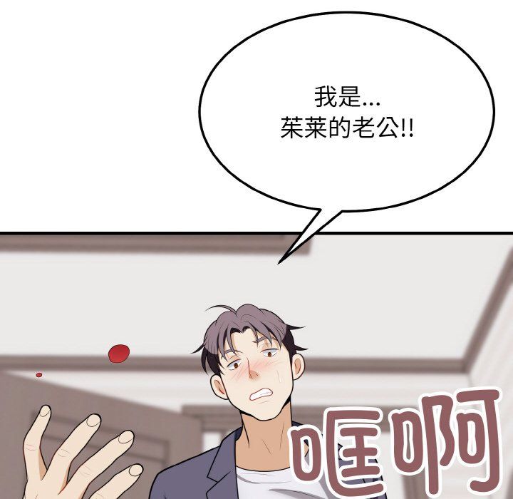 身体互换第16話