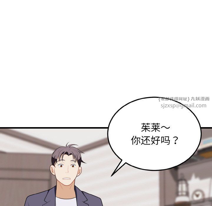 身体互换第16話