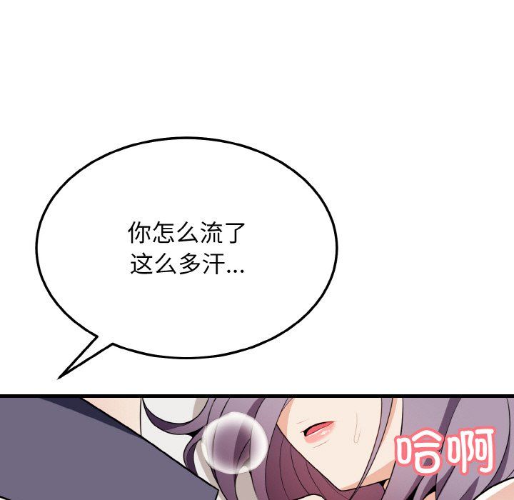 身体互换第16話