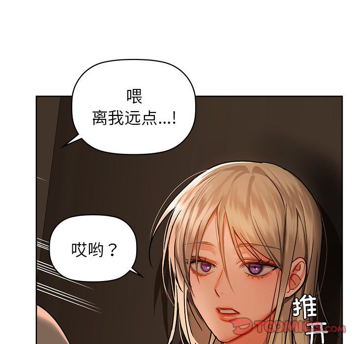 咖啡因第29話