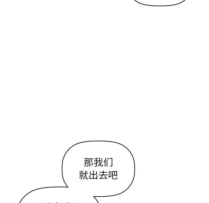 咖啡因第29話