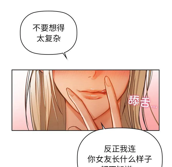 咖啡因第29話