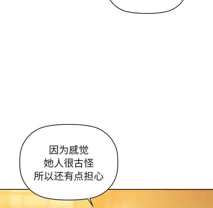 咖啡因第29話