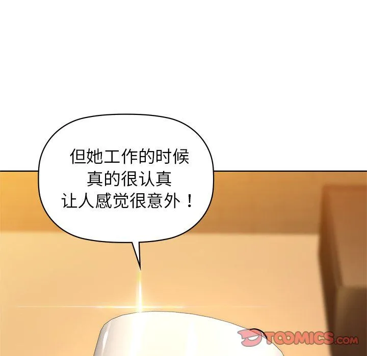 咖啡因第29話