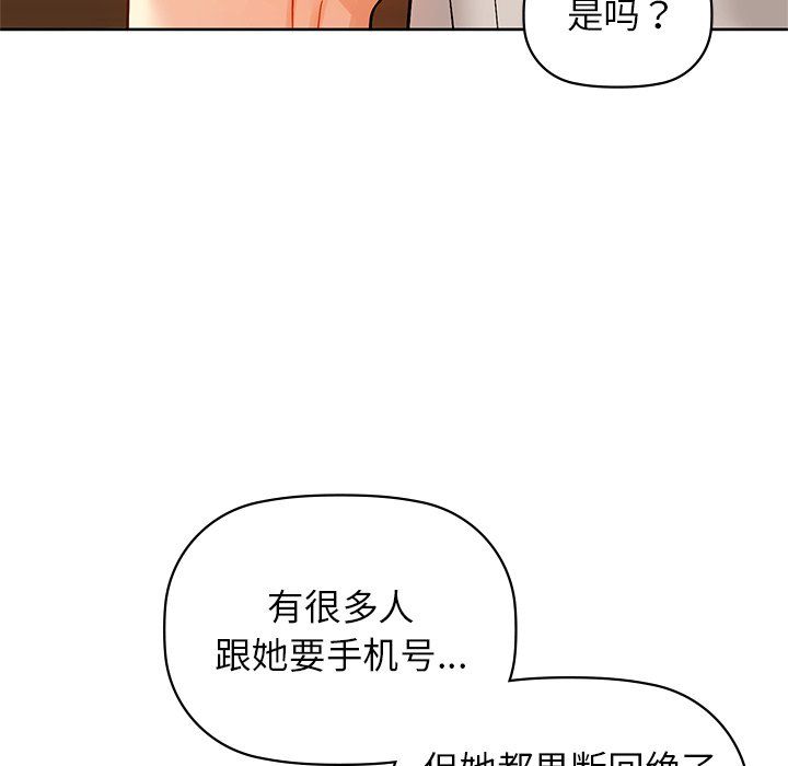 咖啡因第29話