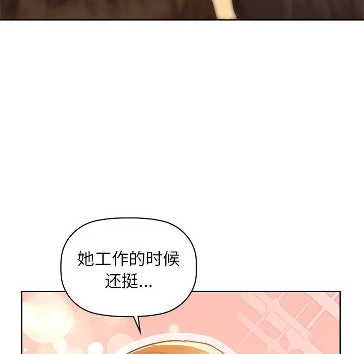 咖啡因第29話
