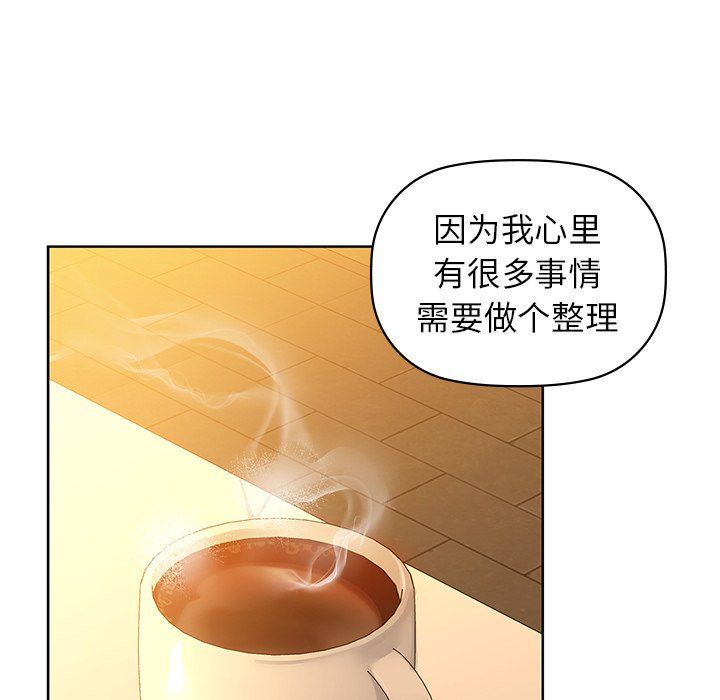 咖啡因第29話