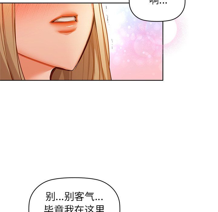 咖啡因第29話