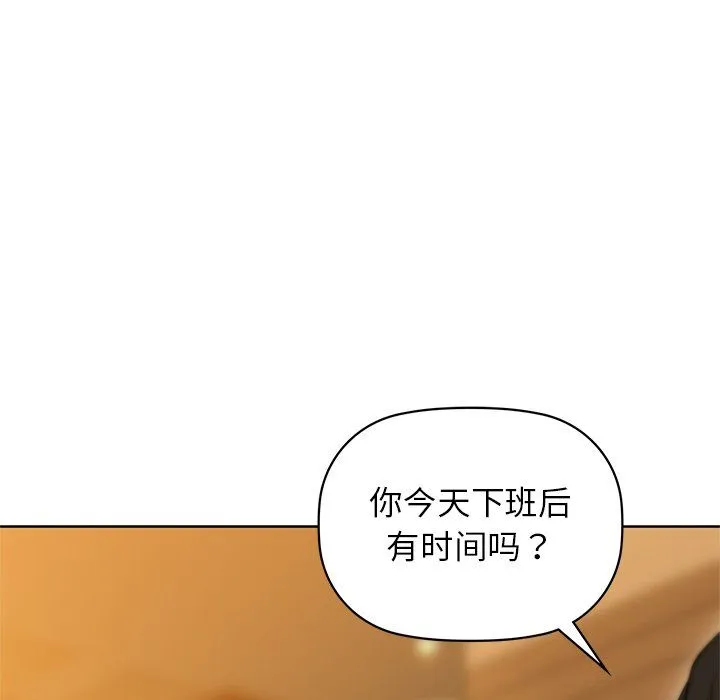 咖啡因第29話