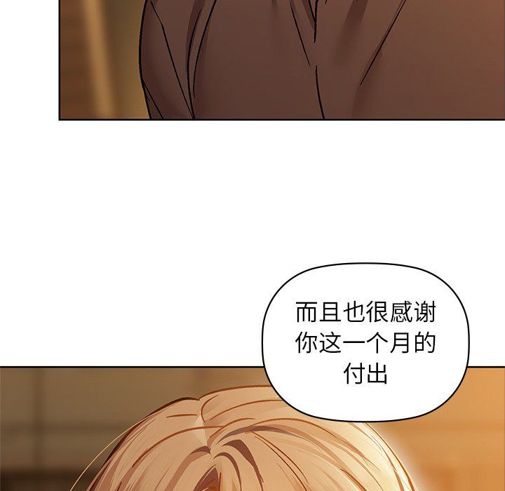 咖啡因第29話