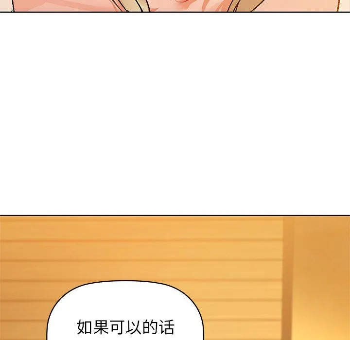 咖啡因第29話