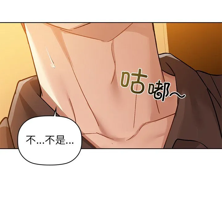 咖啡因第29話